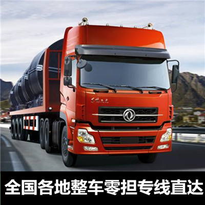 珠海到渭南潼關(guān)縣貨運(yùn)公司-珠海到渭南潼關(guān)縣物流專線-運(yùn)費(fèi)價(jià)格