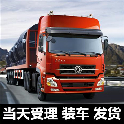 惠州到澤庫縣汽車托運(yùn)公司-惠州至澤庫縣轎車托運(yùn)