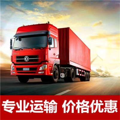 深圳到福州倉(cāng)山區(qū)物流公司-貨運(yùn)價(jià)格-深圳到福州倉(cāng)山區(qū)物流專線