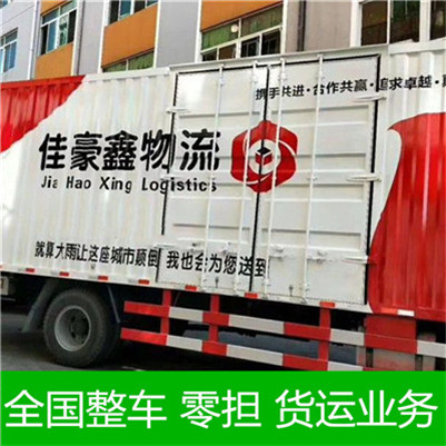 惠州到鎮(zhèn)坪物流專線-惠州至鎮(zhèn)坪物流公司-惠州到鎮(zhèn)坪貨運專線