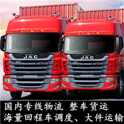 深圳到滎陽市物流公司-貨運(yùn)價(jià)格-深圳到滎陽市物流專線