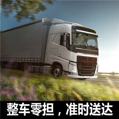 惠州到內(nèi)鄉(xiāng)物流專線-惠州至內(nèi)鄉(xiāng)物流公司-惠州到內(nèi)鄉(xiāng)專線
