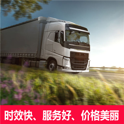 惠州到安溪縣物流公司-價格優(yōu)惠-誠信經營