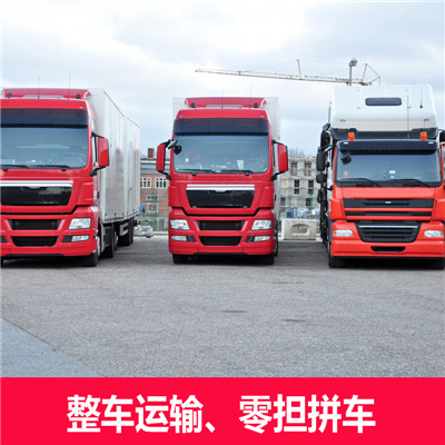 江門到貴陽(yáng)花溪區(qū)貨運(yùn)公司